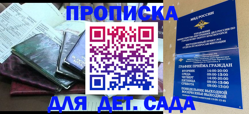 прописка иностранных граждан в Узловой