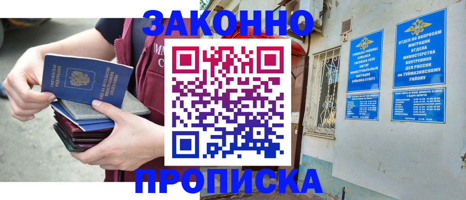 временная регистрация адрес в Узловой