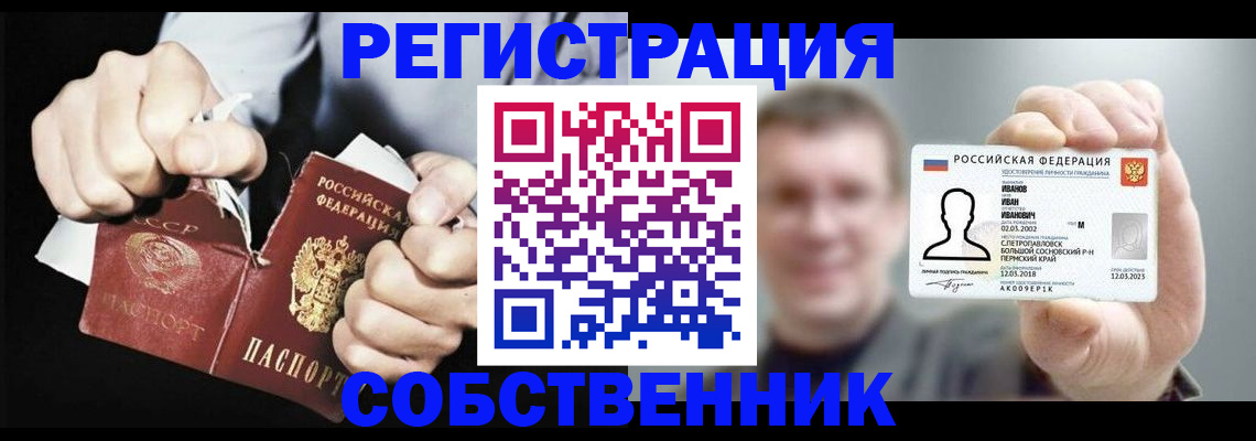 временная регистрация 2025 в Узловой