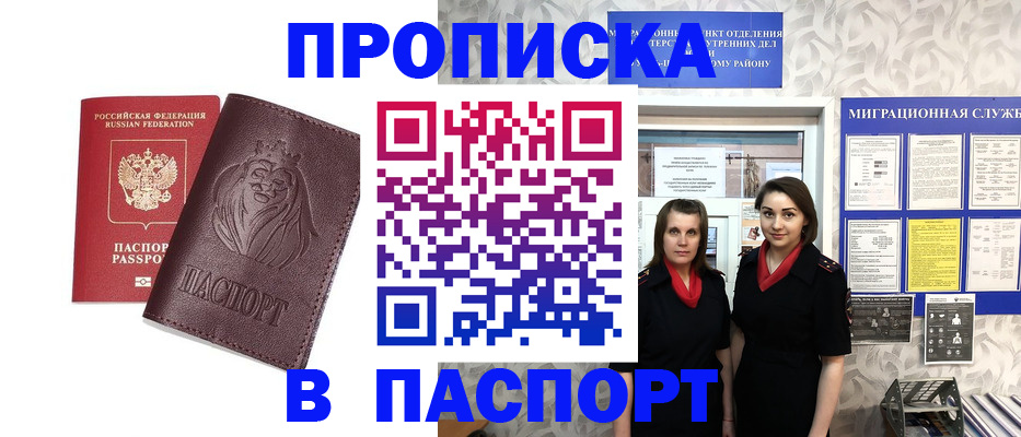 временная регистрация надежно в Узловой