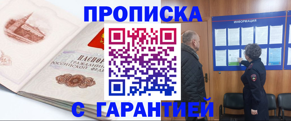 временная регистрация собственник в Узловой