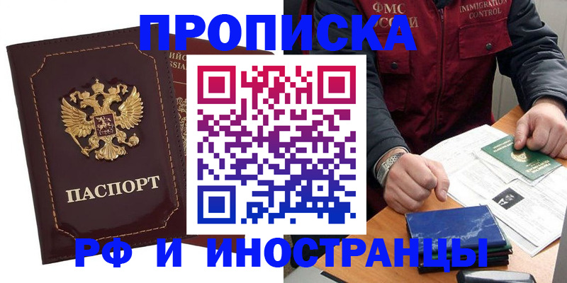 временная регистрация собственник в Узловой