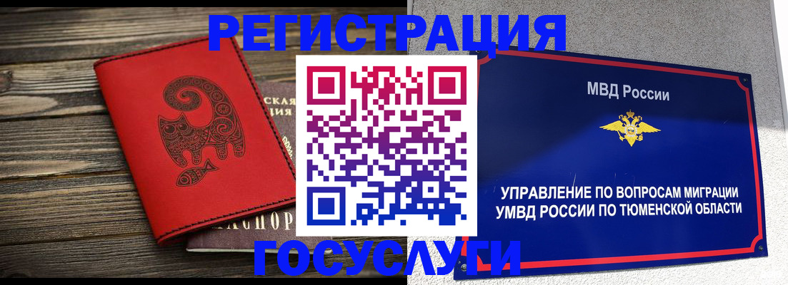 временная регистрация купить в Узловой