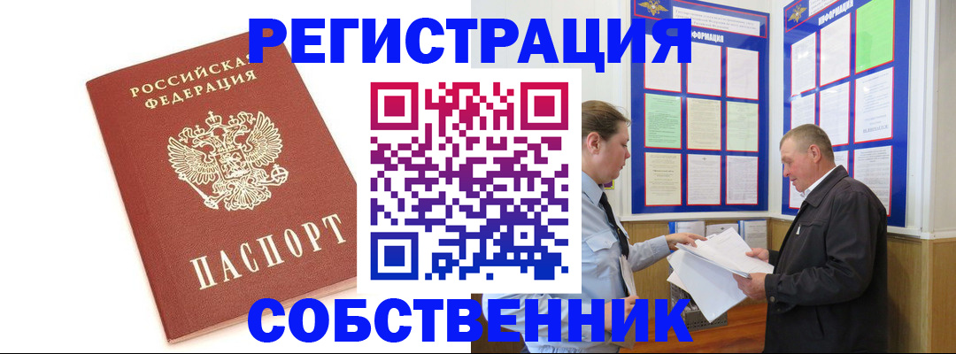 прописка для кредита в Узловой